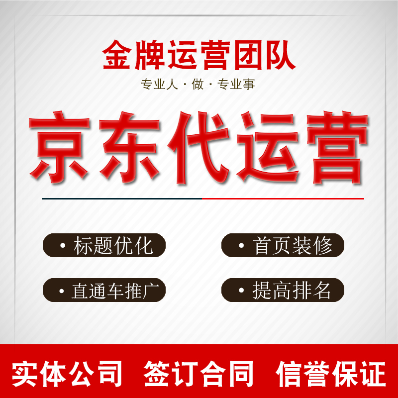 网店托管,助力小微企业精准突围
